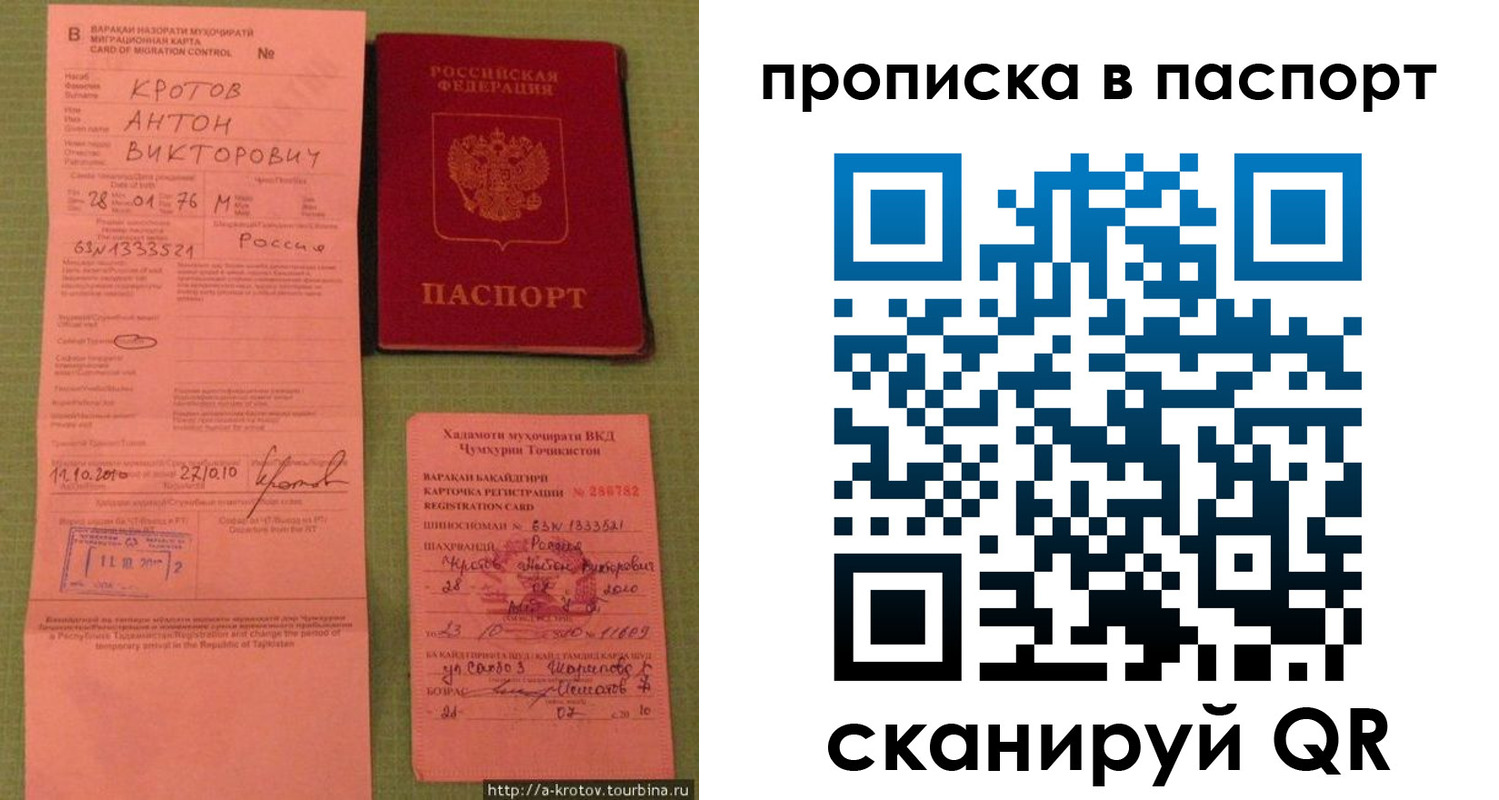 временная регистрация надежно в Рошале