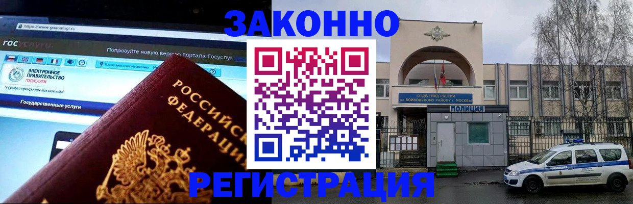 временная регистрация поиск в Рошале