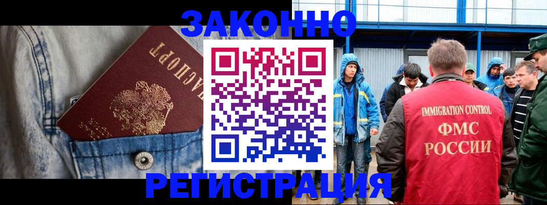 прописка для школы в Рошале