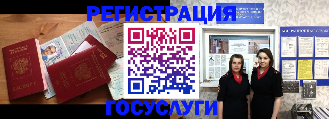 временная регистрация адрес в Рошале